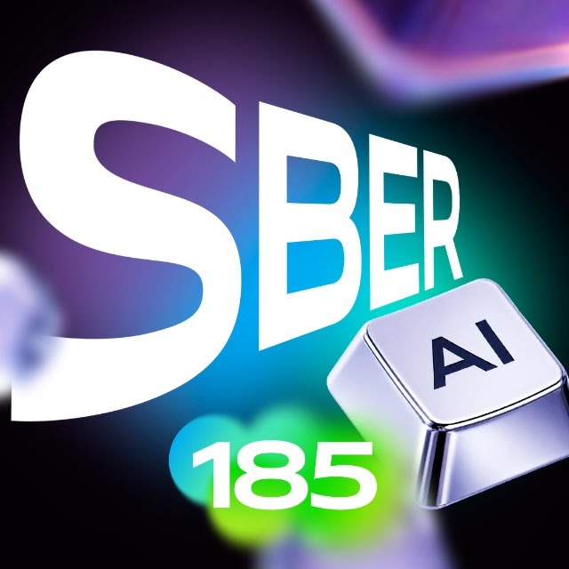 Сбер